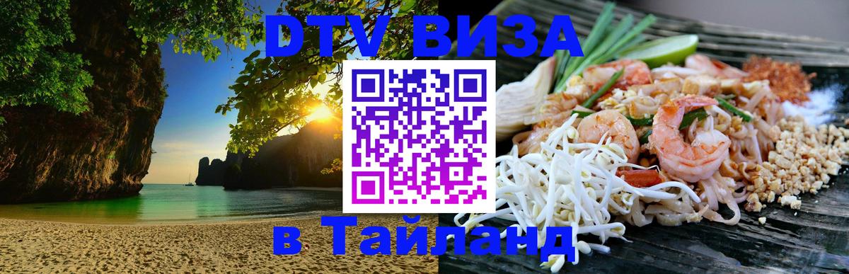 Оформление DTV визы под ключ: стоимость и тарифы, только загранпаспорт - Афины  04.10.2025 